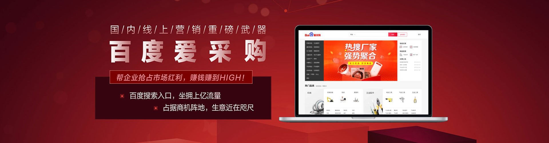 西山竞价托管